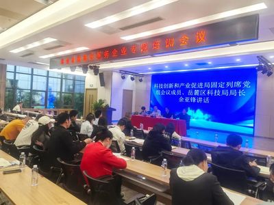 湖南湘江新区开展2023年科技创新精准服务企业专题培训会